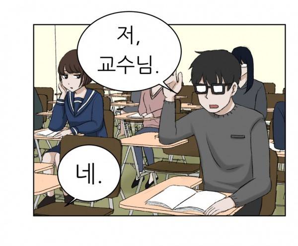와해된 시선 14화 14