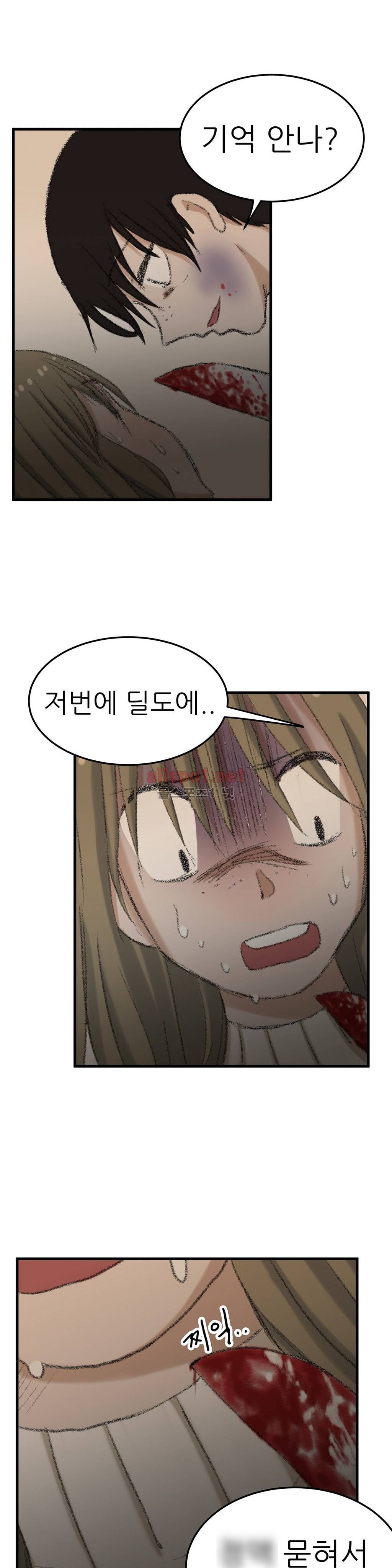 와해된 시선 54화 4