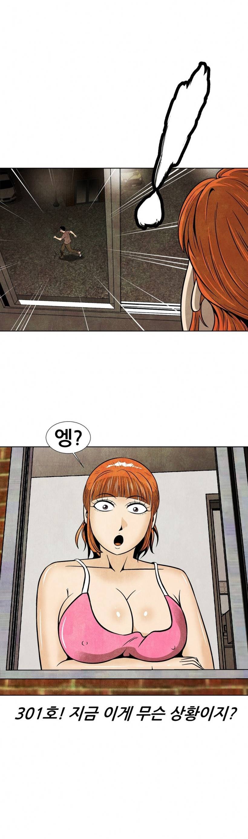 C동 여자 7화 1