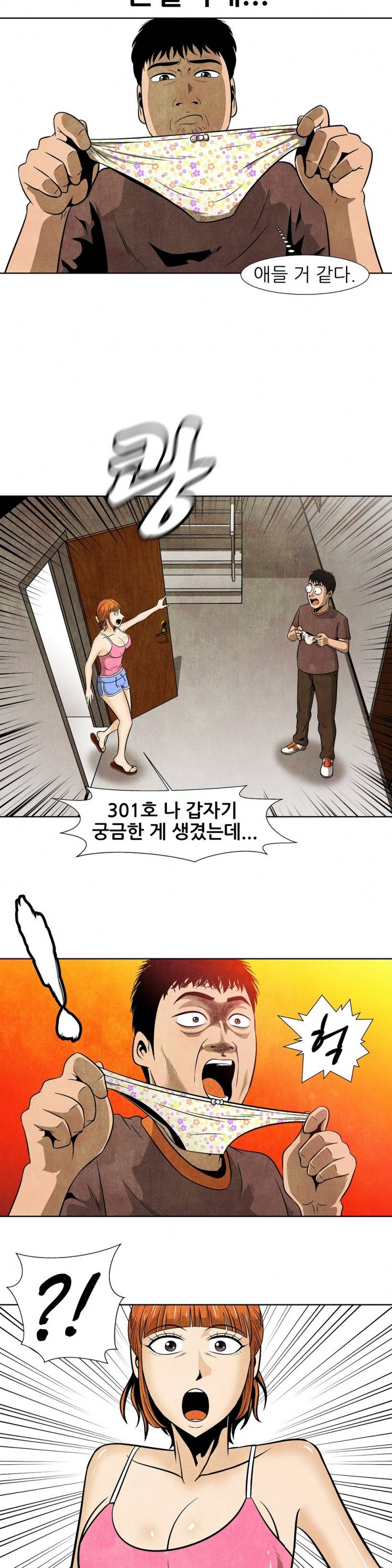 C동 여자 7화 4