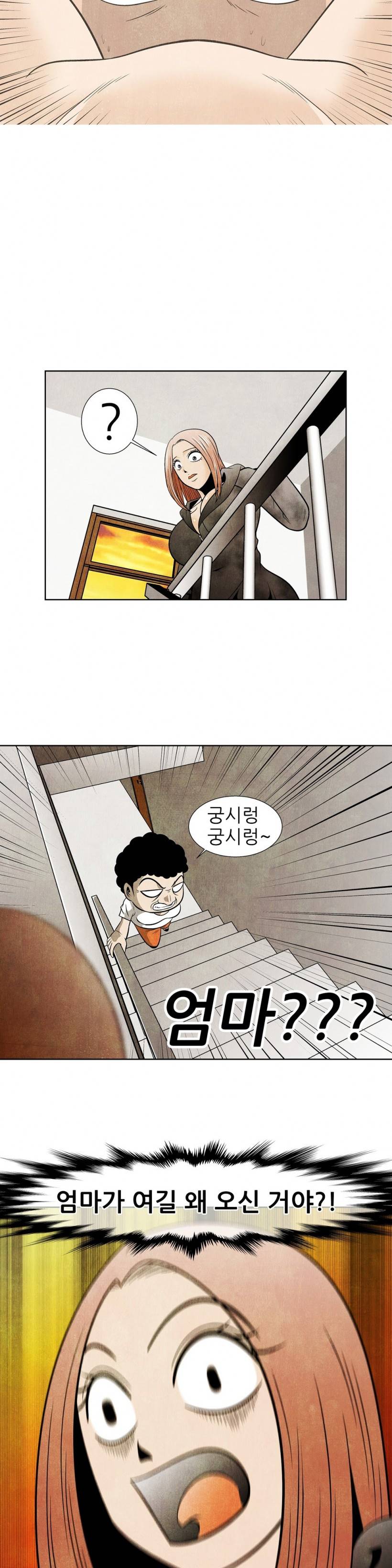 C동 여자 17화 9