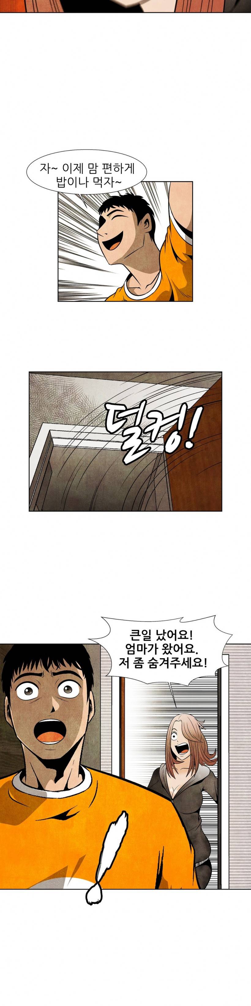 C동 여자 17화 10