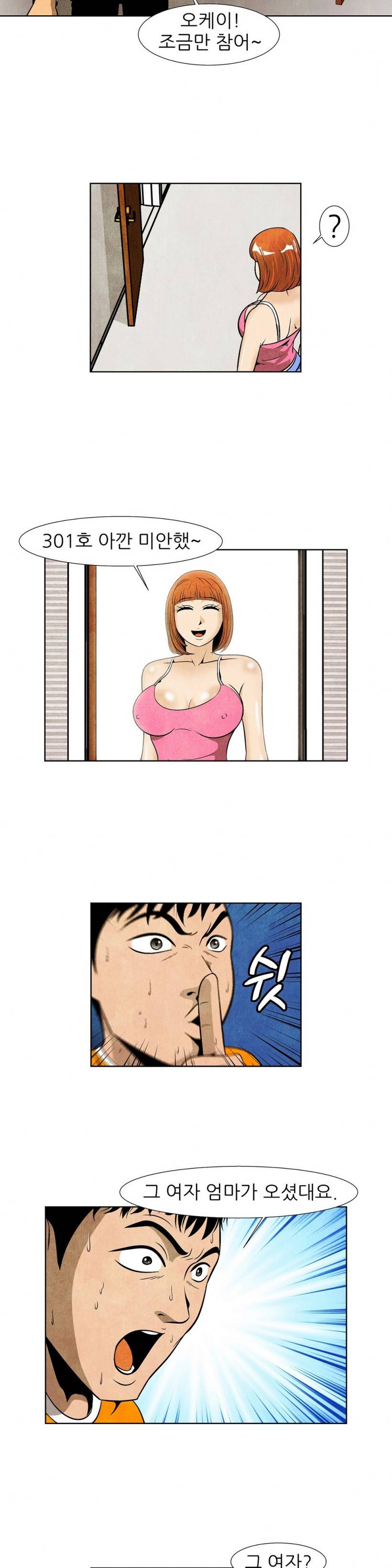 C동 여자 17화 12