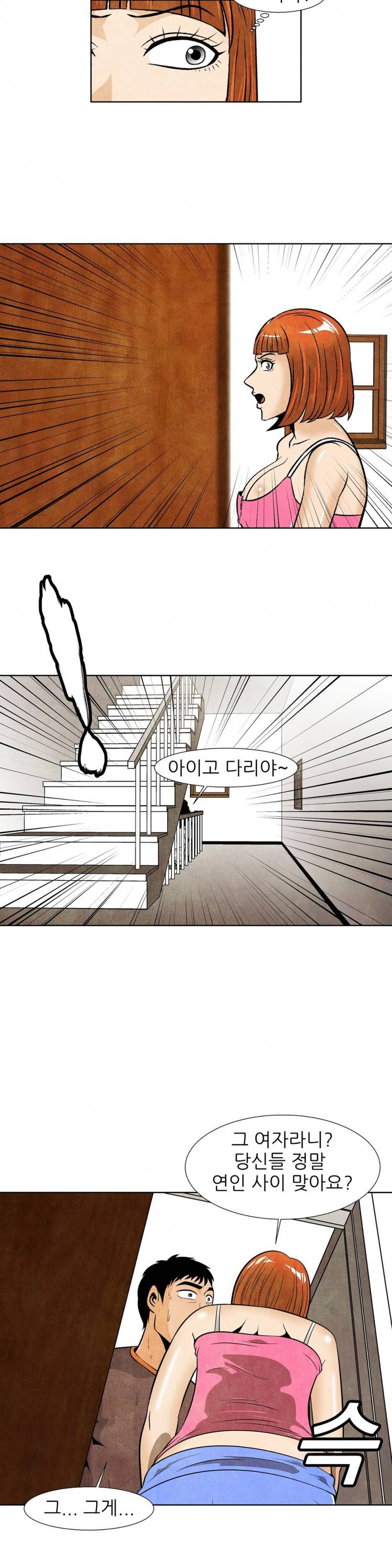 C동 여자 17화 13