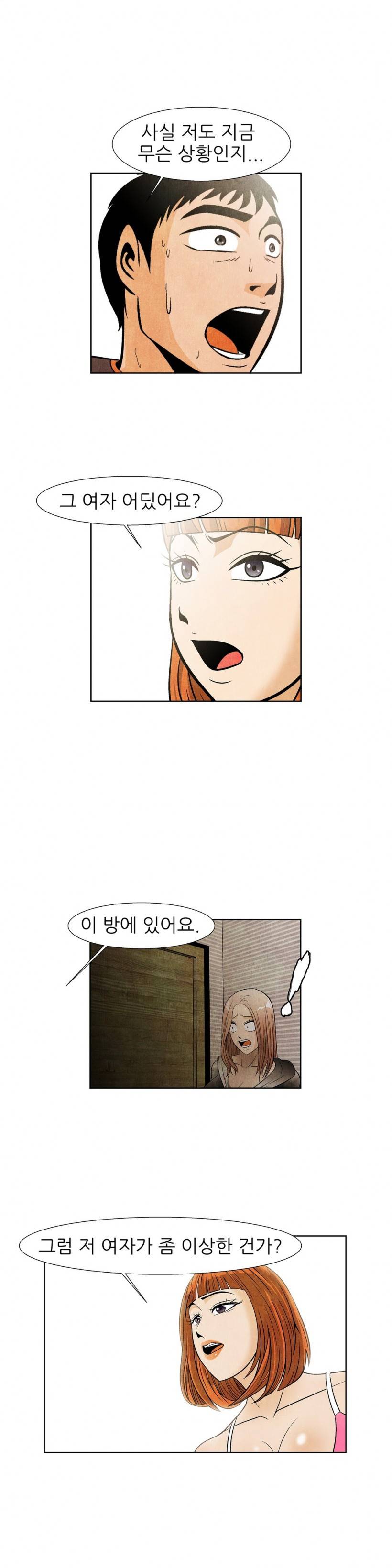 C동 여자 17화 14