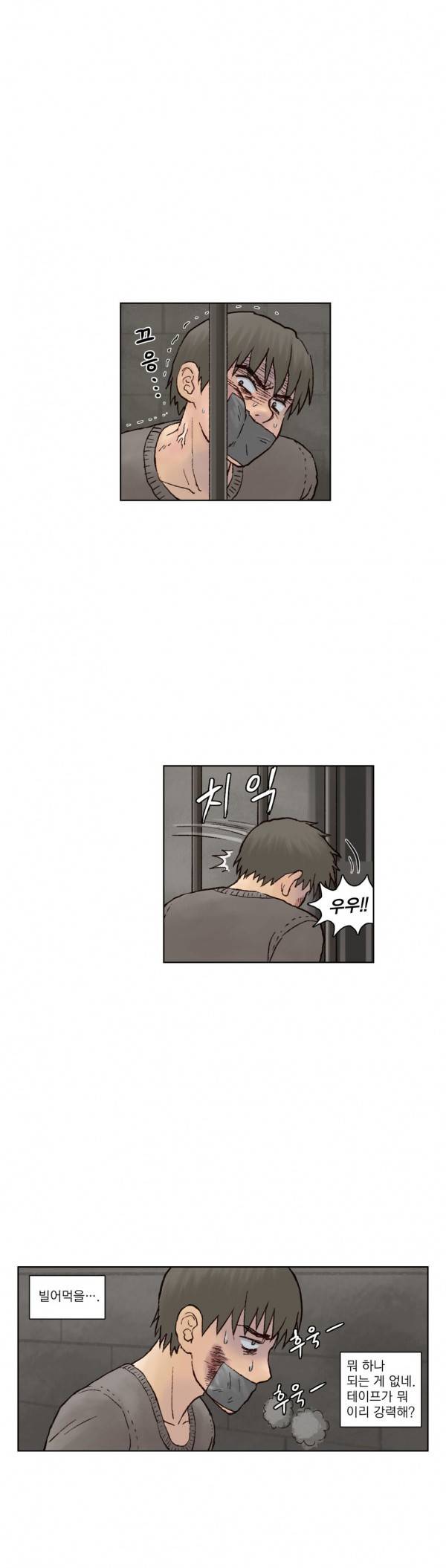 표류 12화 1