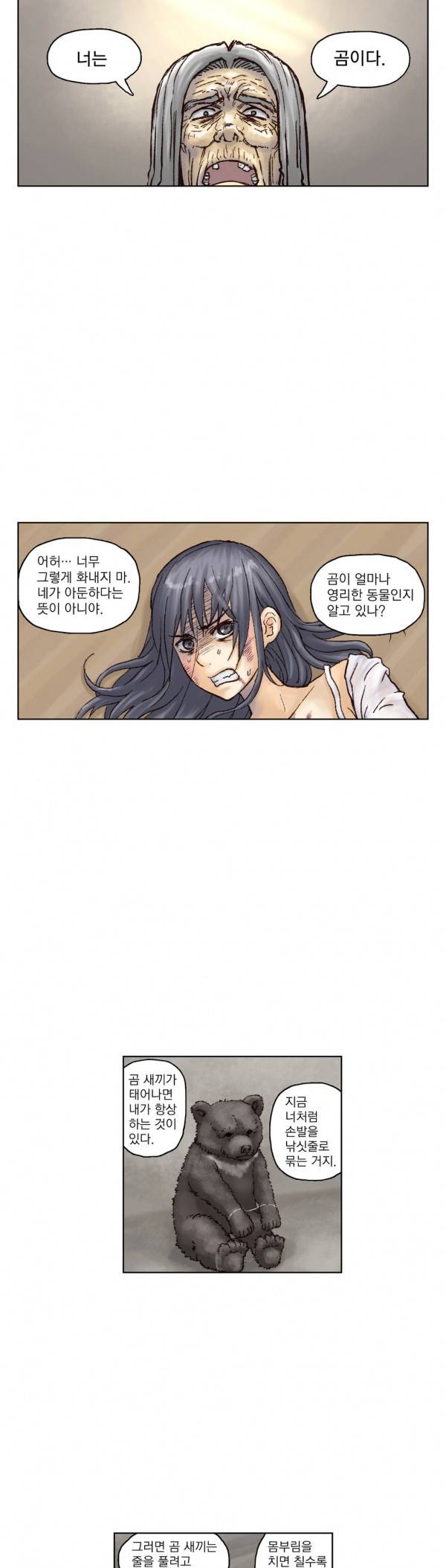 표류 12화 3