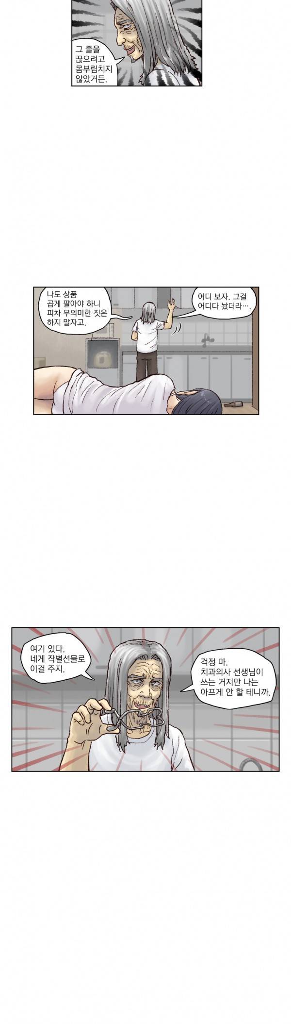 표류 12화 6