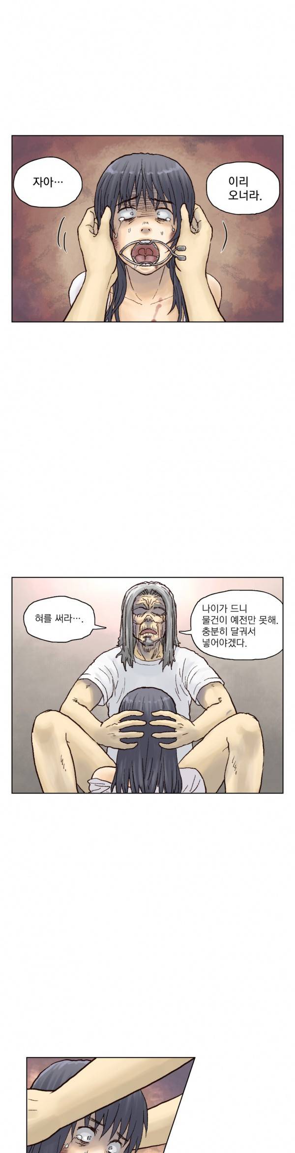 표류 12화 8