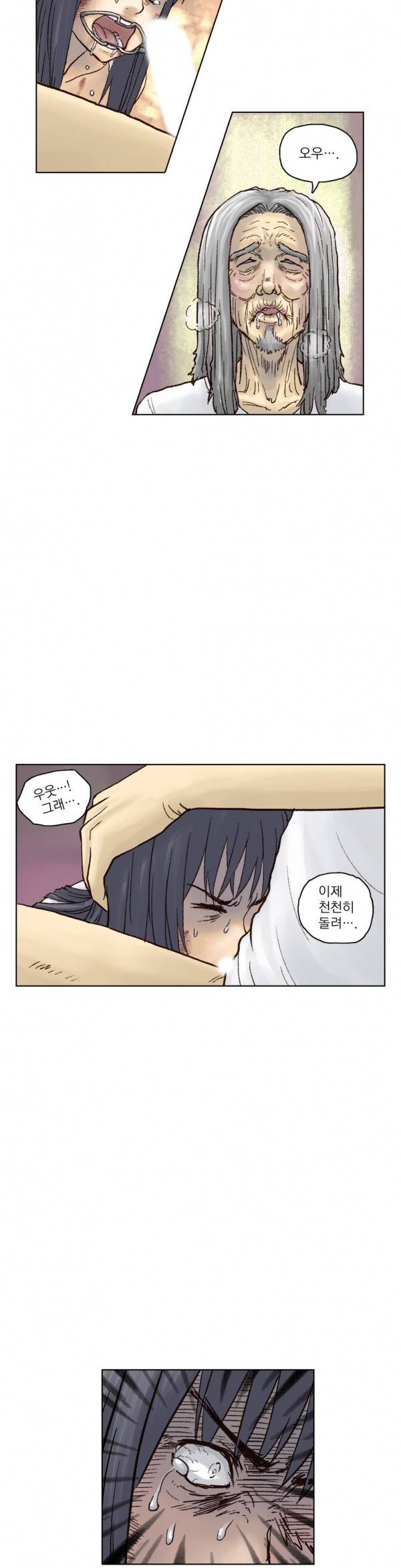 표류 12화 9