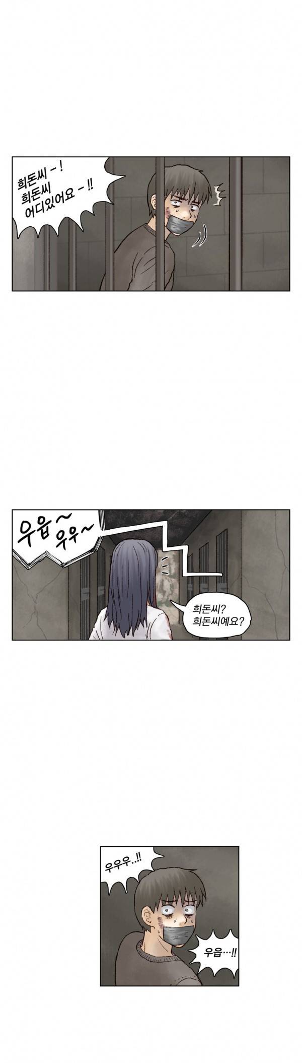 표류 12화 19