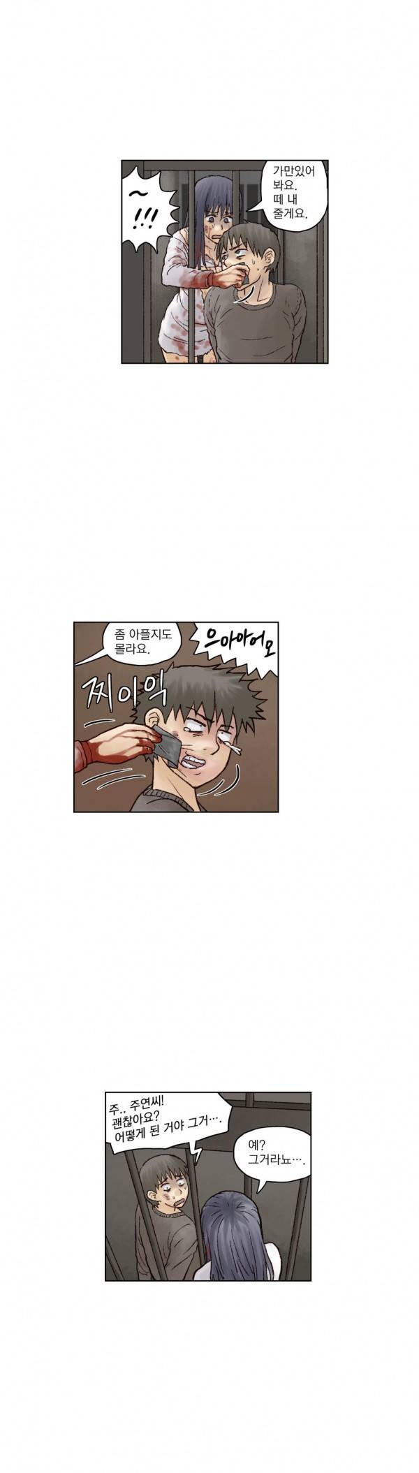 표류 12화 20