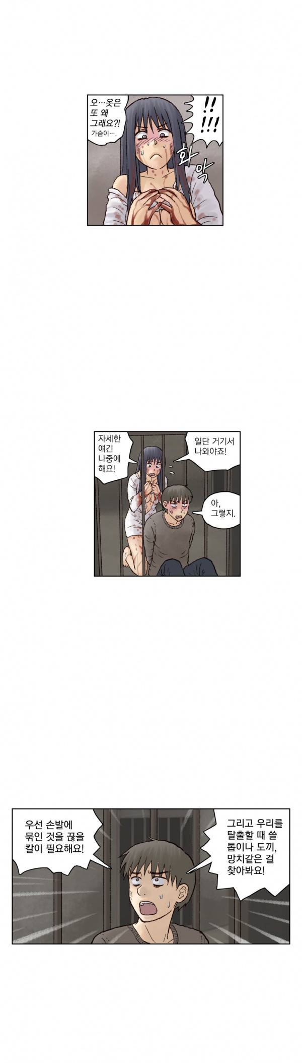 표류 12화 22