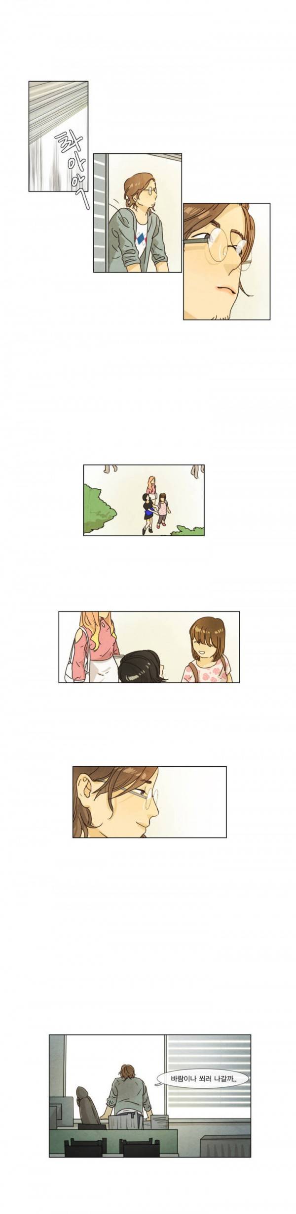 청춘로맨스 5화 2