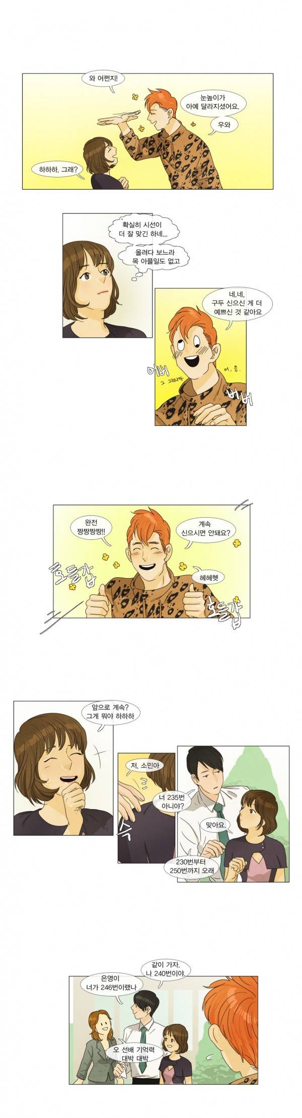 청춘로맨스 15화 3