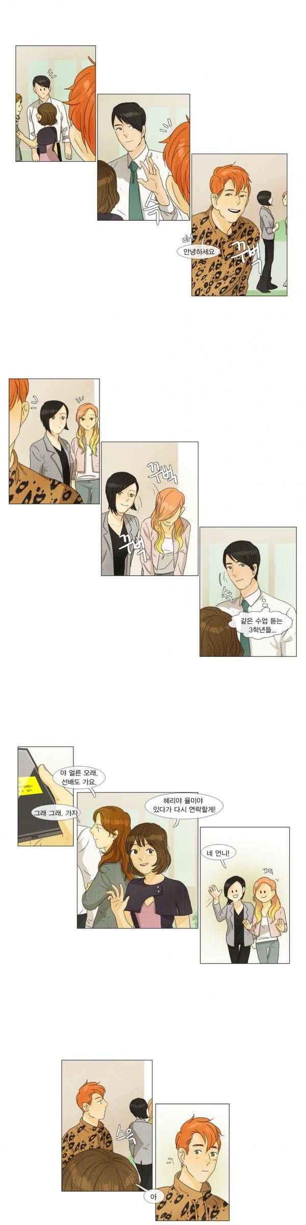 청춘로맨스 15화 4