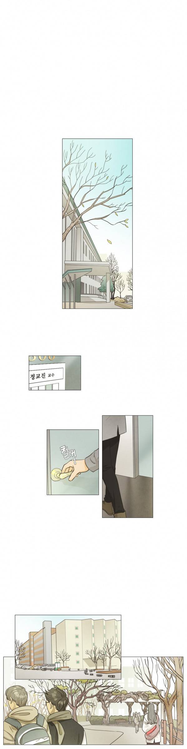 청춘로맨스 45화 1