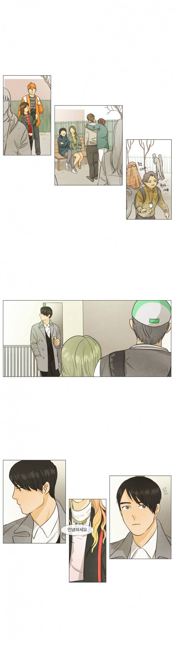 청춘로맨스 45화 2