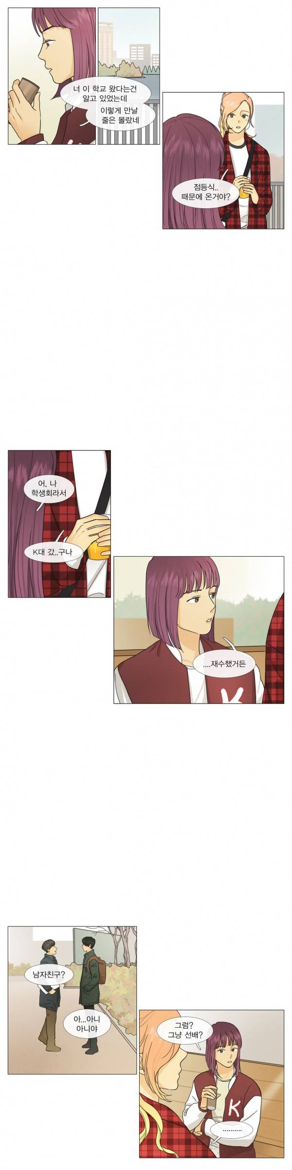청춘로맨스 65화 4