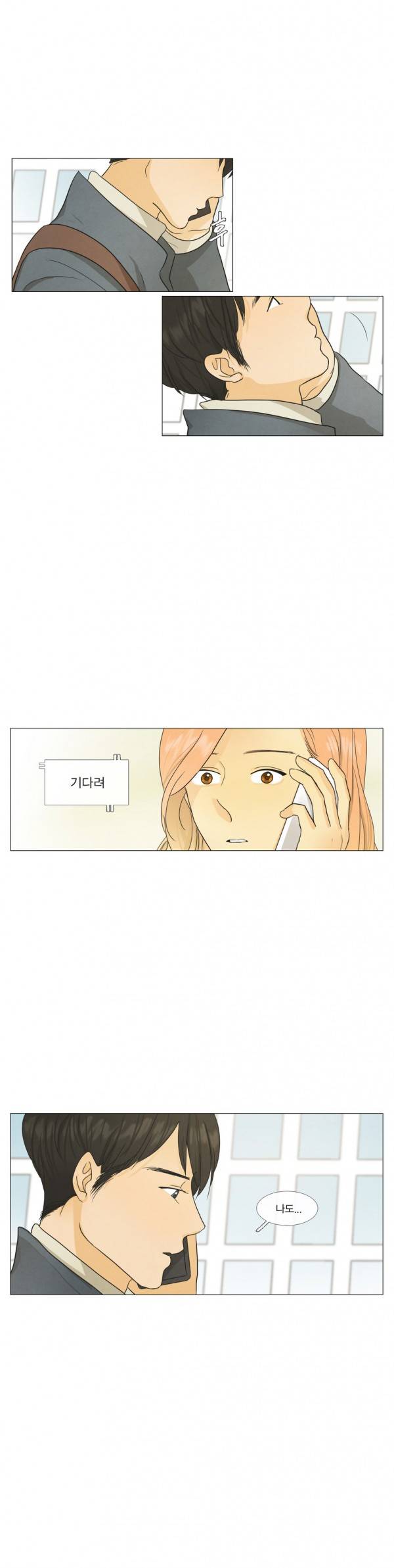 청춘로맨스 75화 4