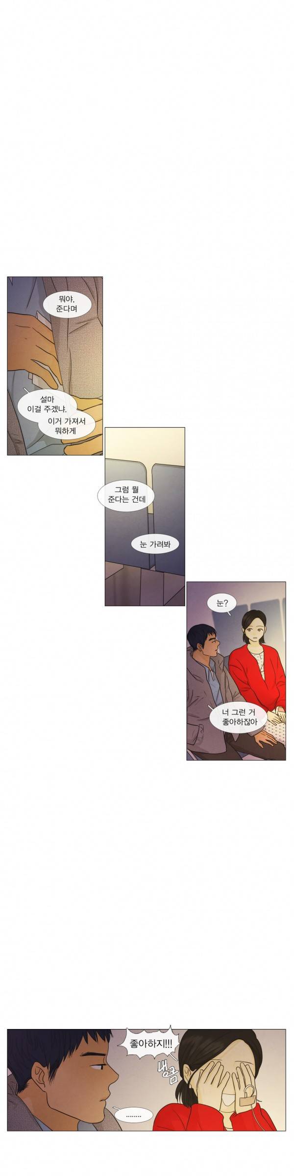 청춘로맨스 95화 4
