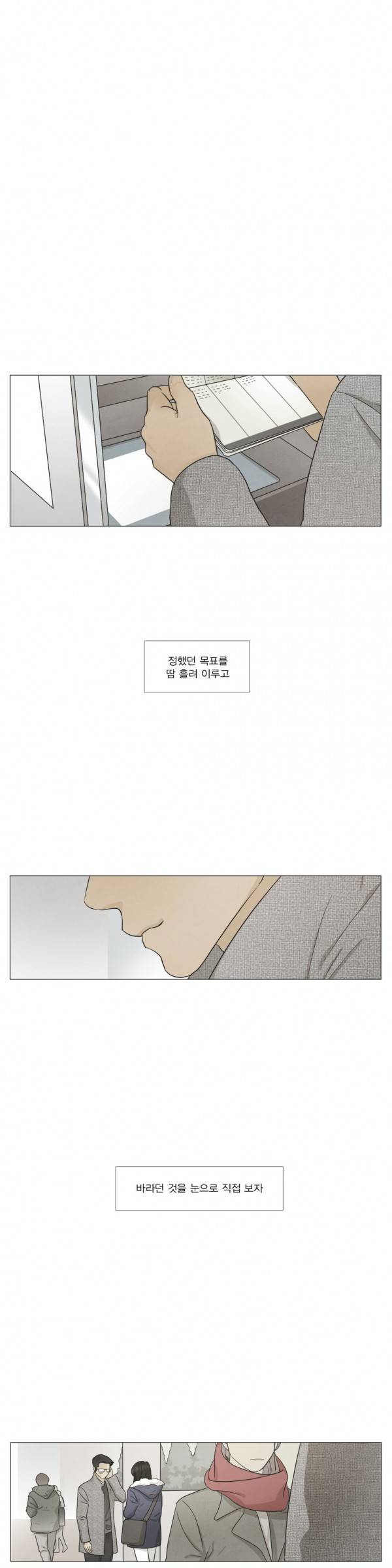 청춘로맨스 95화 10