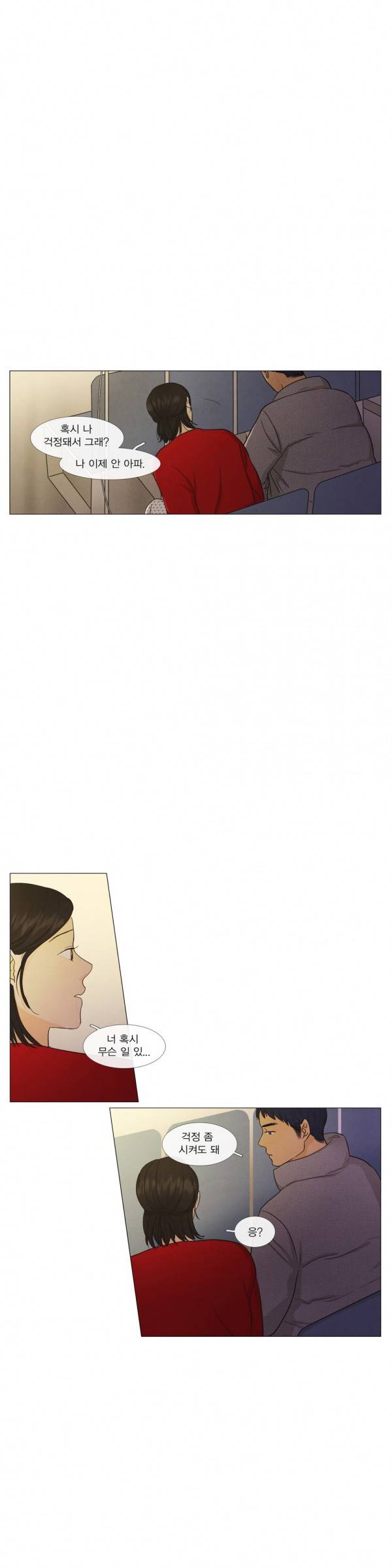 청춘로맨스 95화 14