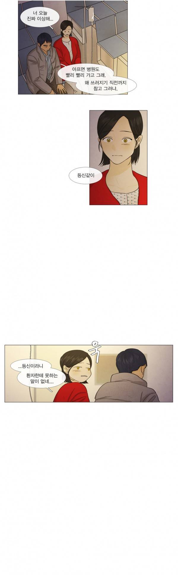 청춘로맨스 95화 16