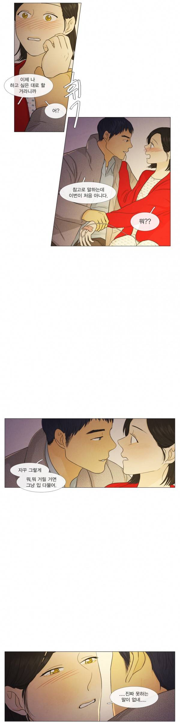청춘로맨스 95화 23