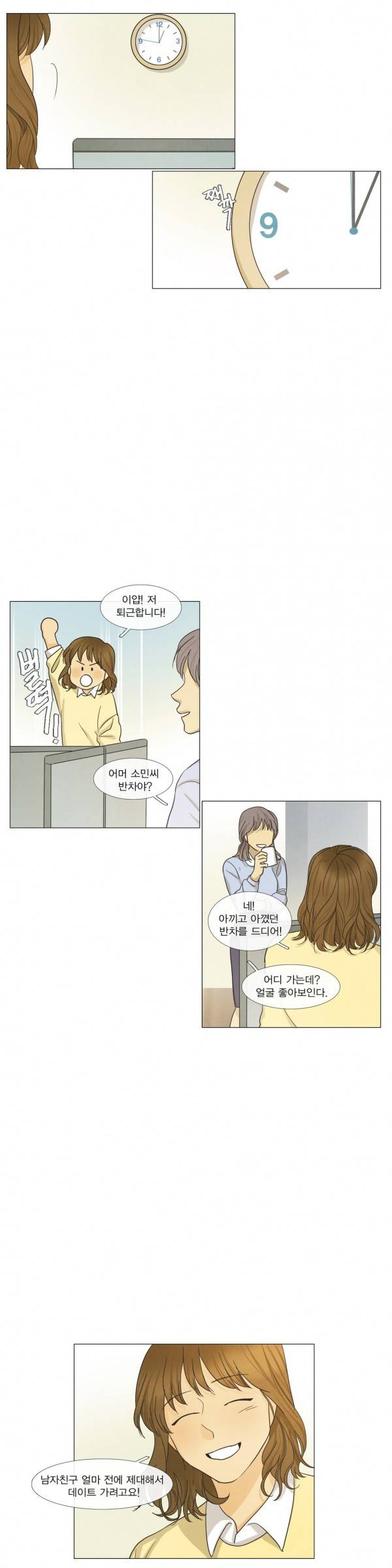 청춘로맨스 105화 완결 2