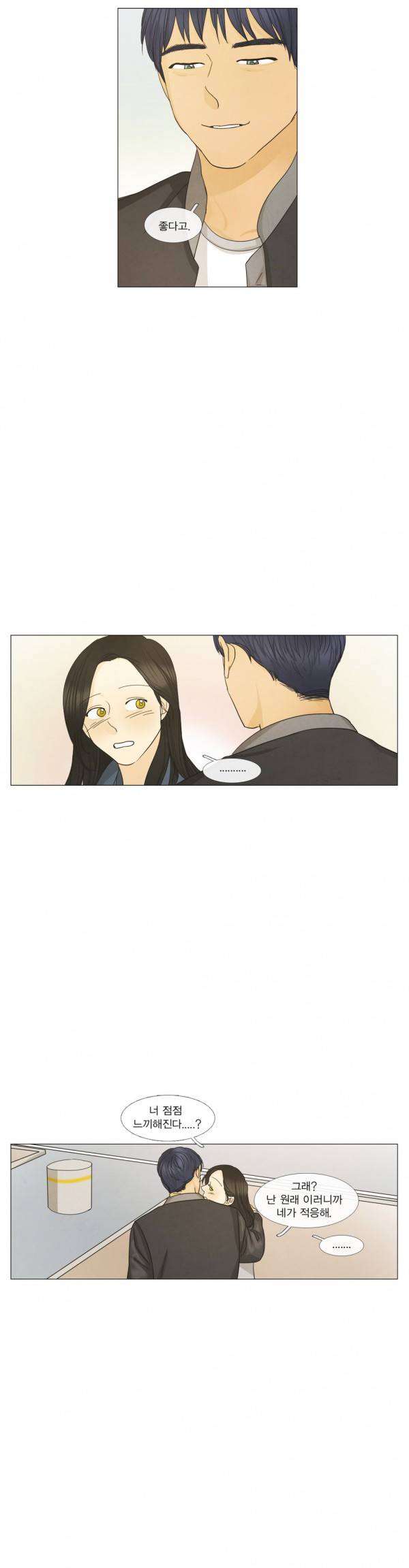 청춘로맨스 105화 완결 9