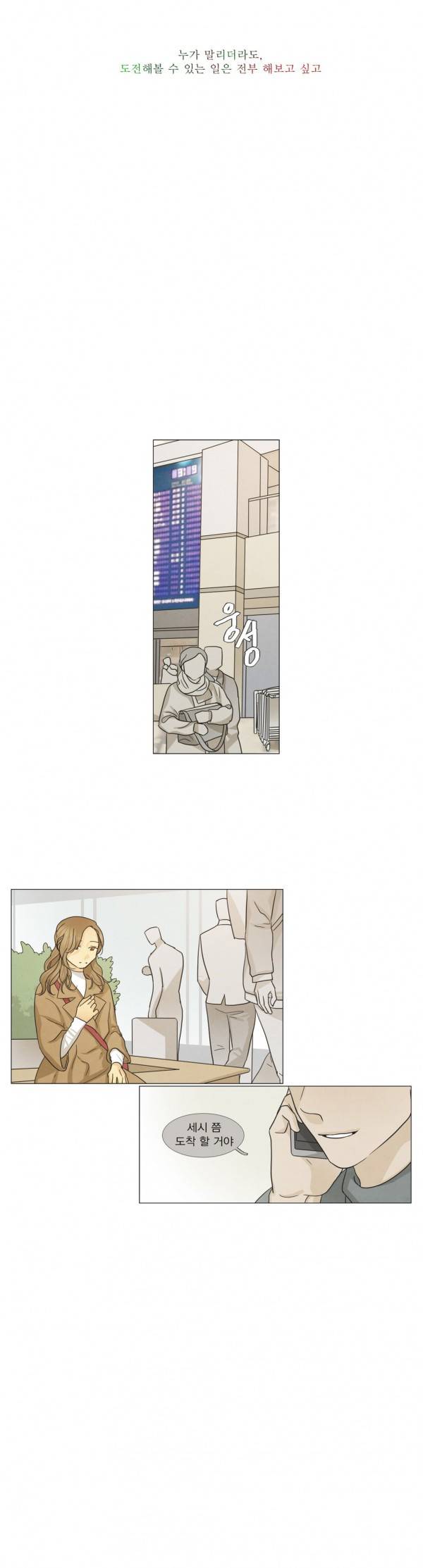청춘로맨스 105화 완결 10