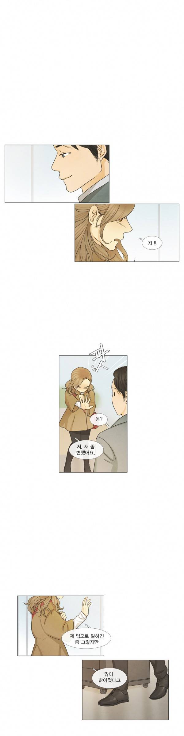청춘로맨스 105화 완결 12