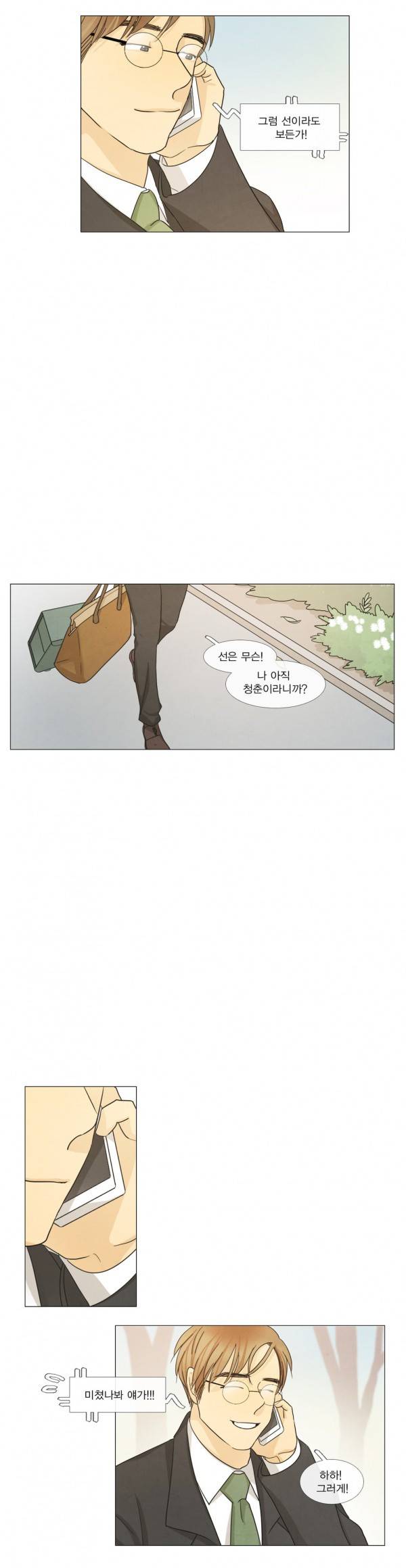 청춘로맨스 105화 완결 19