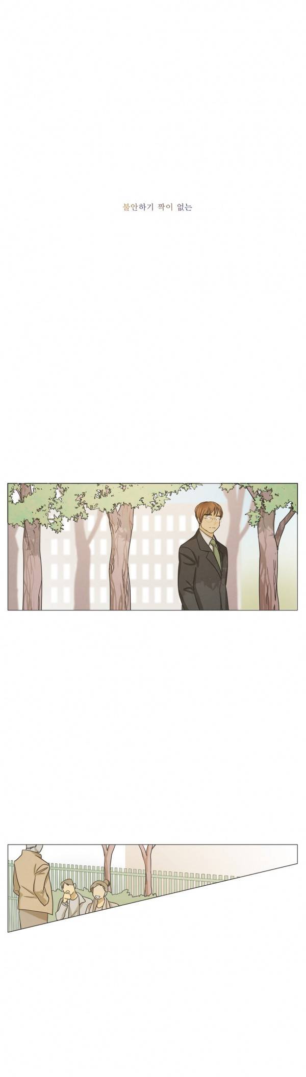 청춘로맨스 105화 완결 20