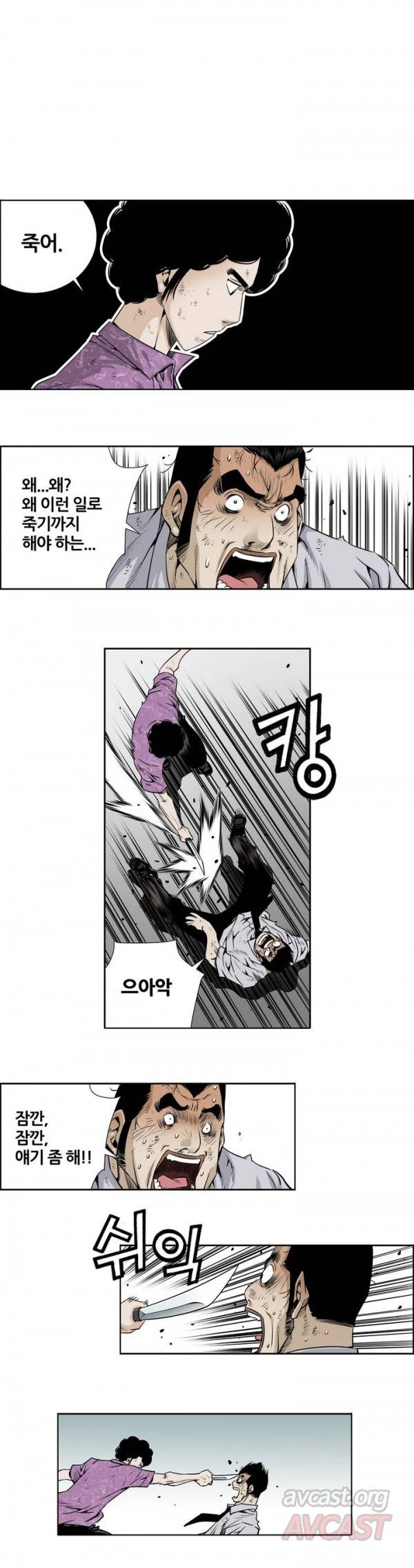 더블캐스팅 18화 2
