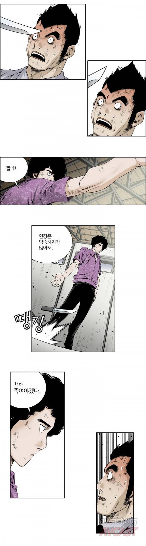 더블캐스팅 18화 3