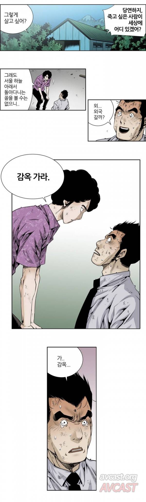 더블캐스팅 18화 6