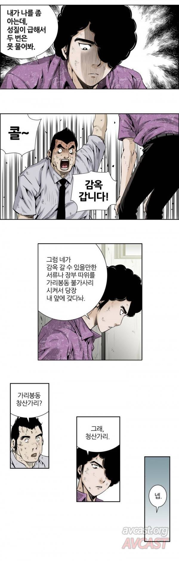 더블캐스팅 18화 7