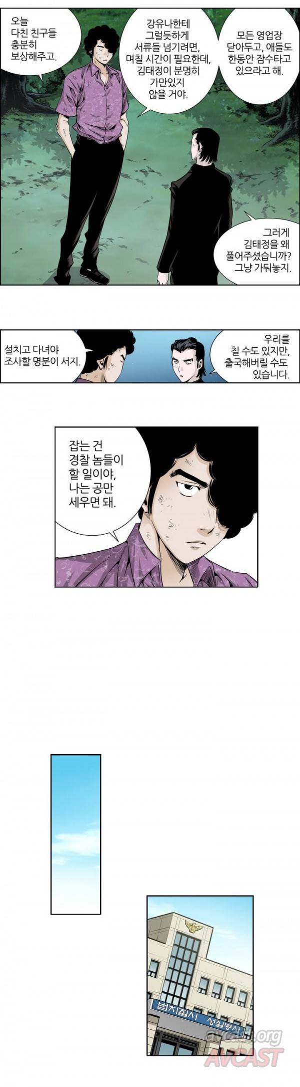 더블캐스팅 18화 9