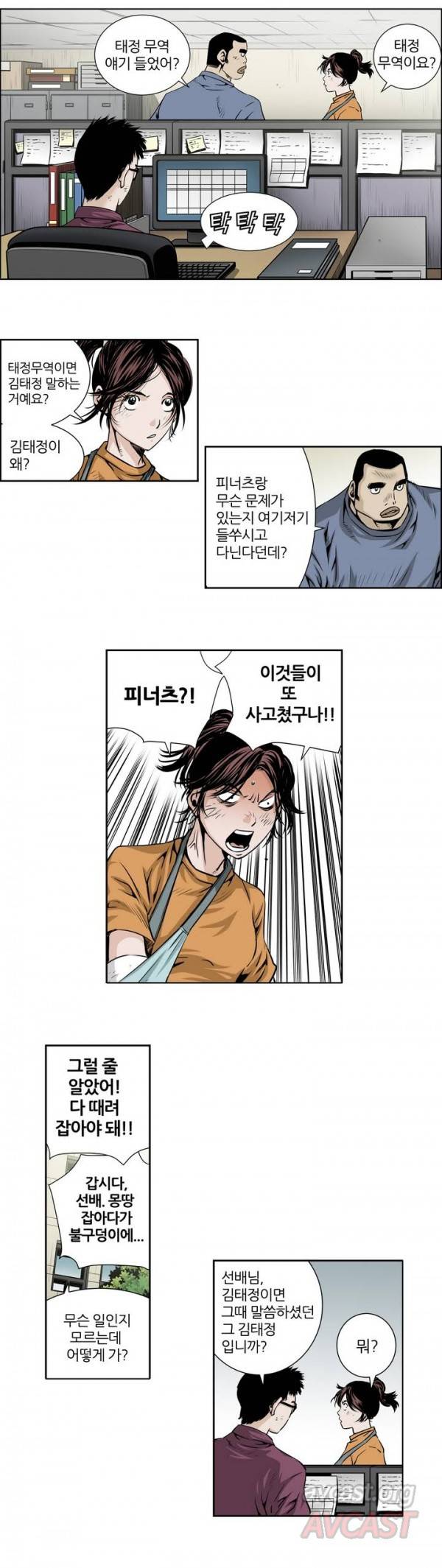 더블캐스팅 18화 10
