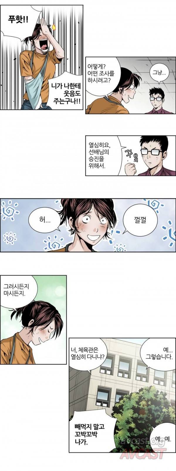더블캐스팅 18화 12