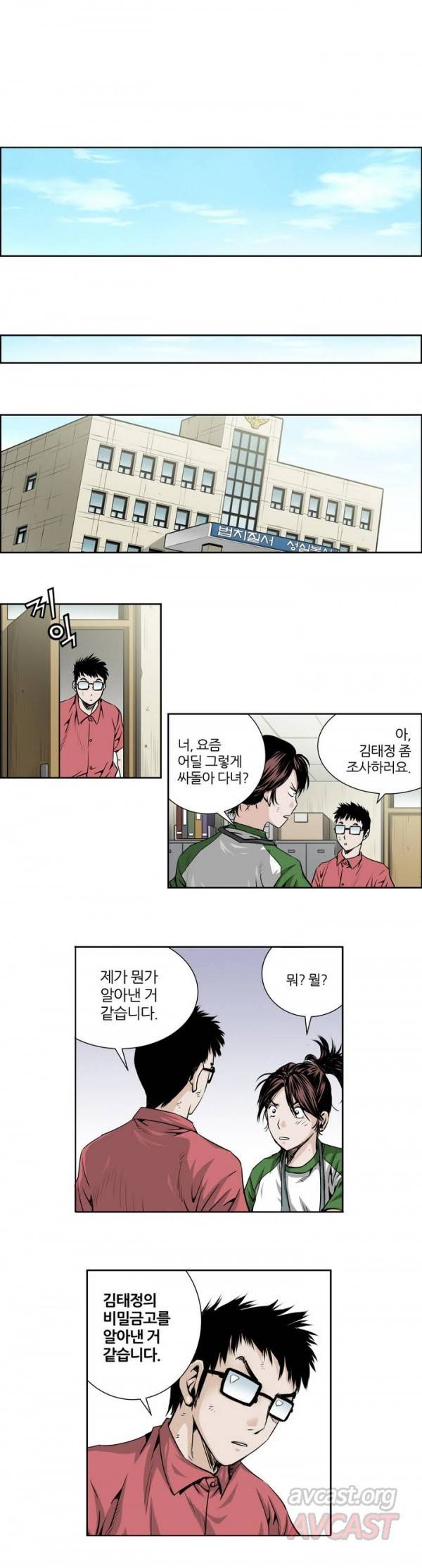 더블캐스팅 18화 13