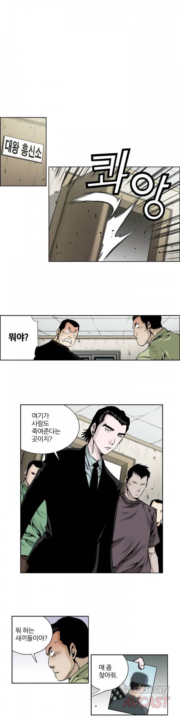 더블캐스팅 28화 2