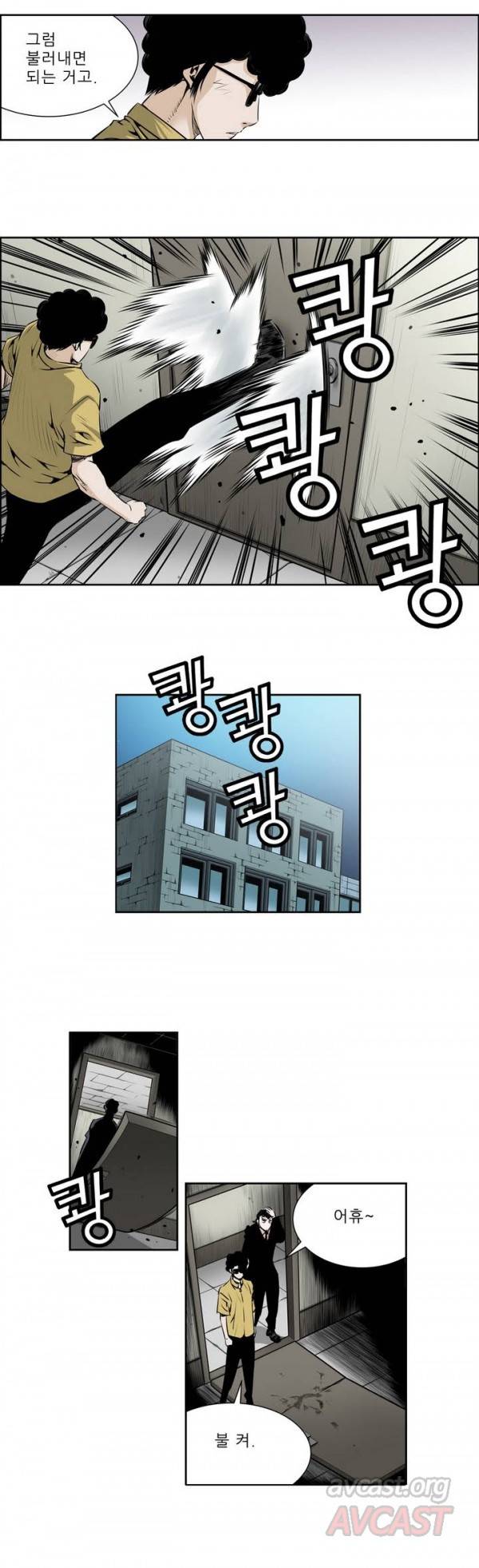 더블캐스팅 38화 3