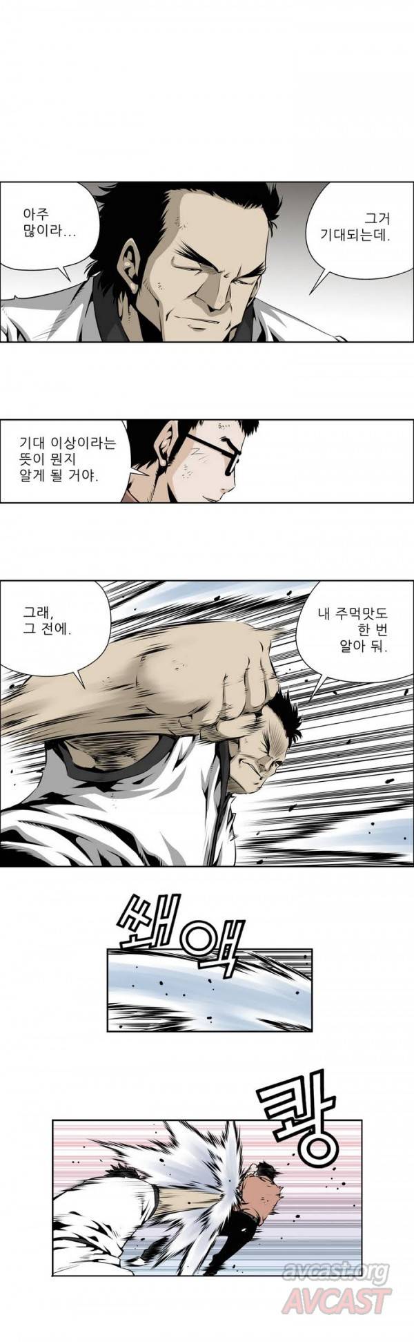 더블캐스팅 59화 2