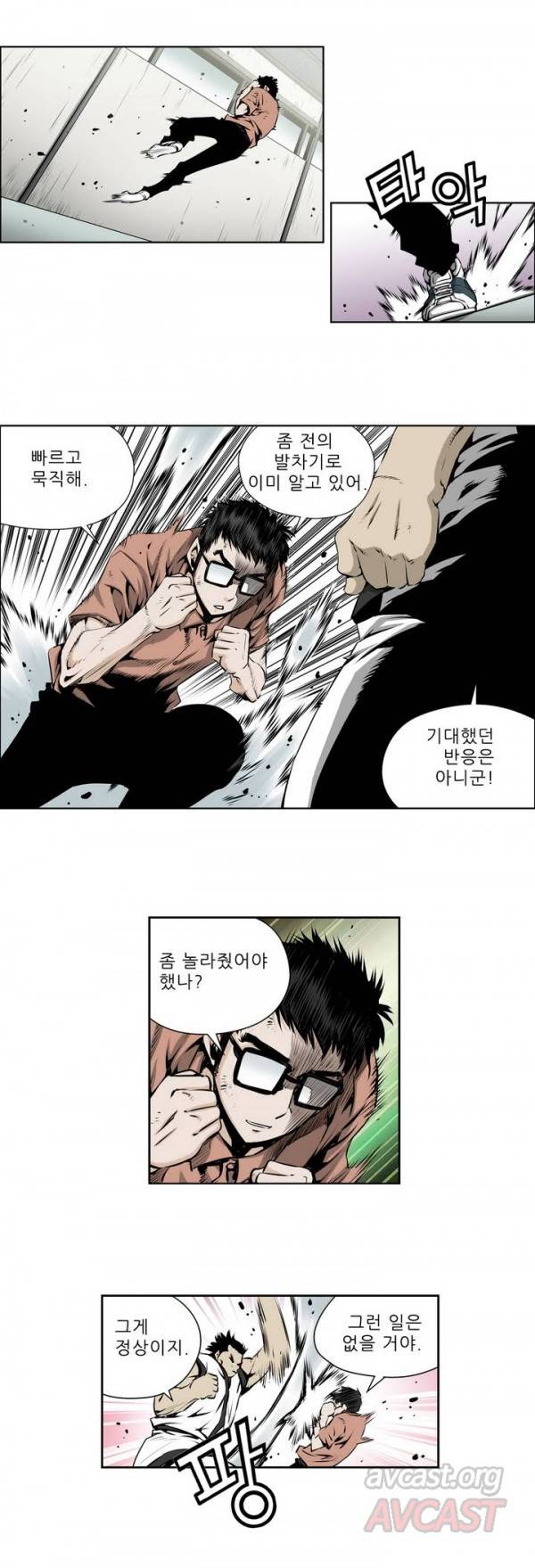 더블캐스팅 59화 3