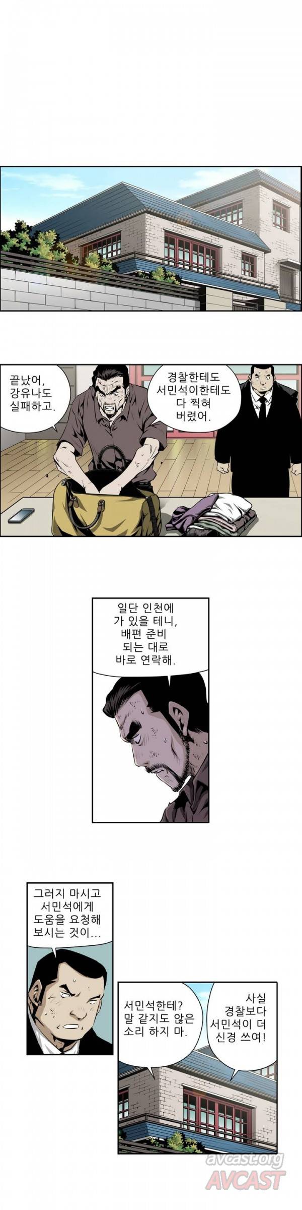 더블캐스팅 69화 2