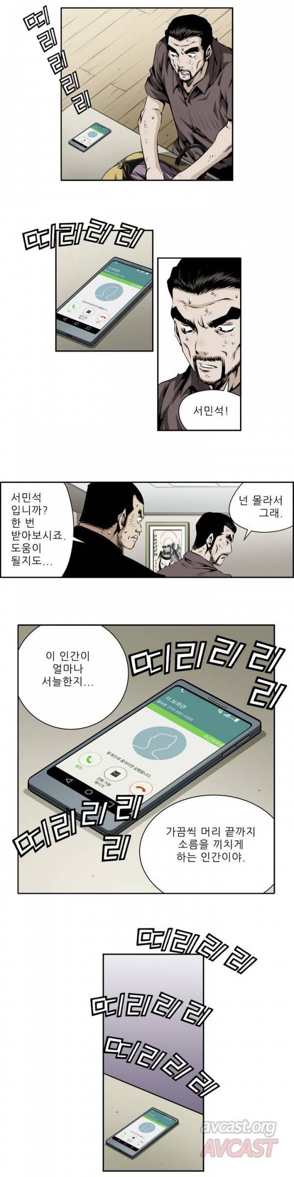 더블캐스팅 69화 3