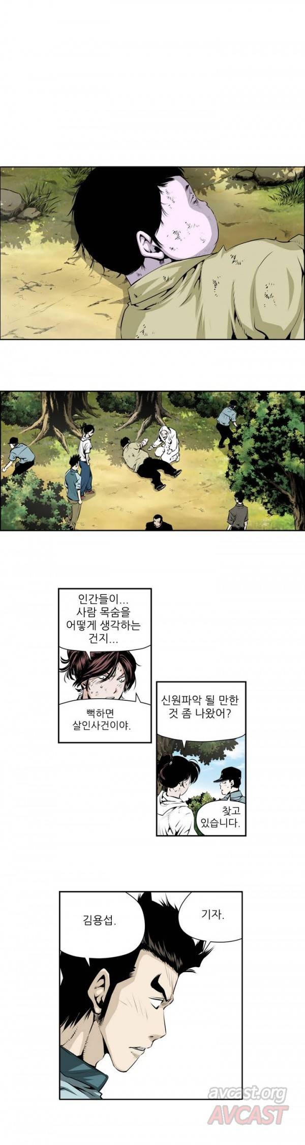 더블캐스팅 79화 2